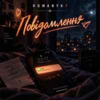 ROMANYK7 - Повідомлення