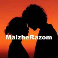MaizheRazom - Шаленію (Remix)