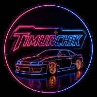TIMURCHIK - Не грайся зі мною