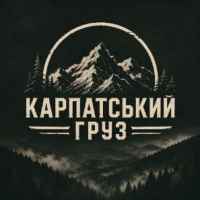 Карпатський груз - Свобода